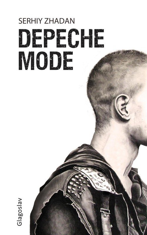 Depeche Mode Сергій Жадан 2013 .jpg