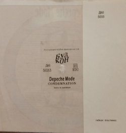Condemnation (Буд Кон) B.jpg