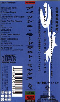 The Special 14th Strike - Lust Mixes 3-2.jpg