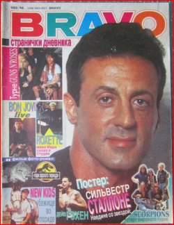 Bravo, 1993-12.jpg